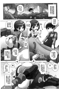 Page 84 of Best Erection! Low tanpen Kessaku-sen