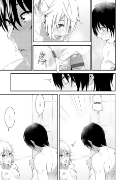 Page 197 of Marudashi x Sister