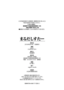 Page 230 of Marudashi x Sister