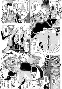 Page 14 of Kasshoku Kokumaro Funnyuu Maid! Baka ka!!!