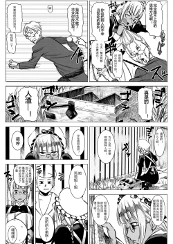 Page 5 of Kasshoku Kokumaro Funnyuu Maid! Baka ka!!!