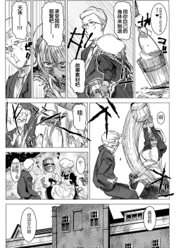 Page 7 of Kasshoku Kokumaro Funnyuu Maid! Baka ka!!!