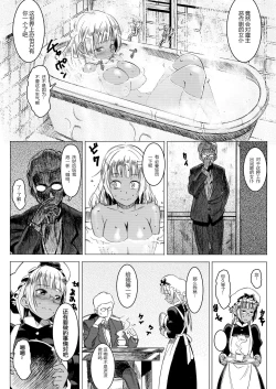 Page 8 of Kasshoku Kokumaro Funnyuu Maid! Baka ka!!!
