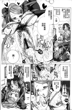 Page 138 of Niku☆Jiru