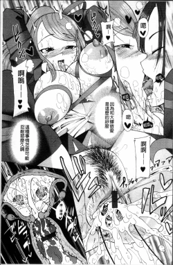 Page 140 of Niku☆Jiru