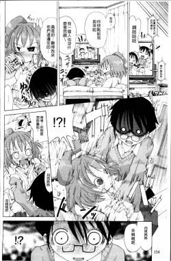 Page 161 of Niku☆Jiru