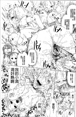 Page 182 of Niku☆Jiru