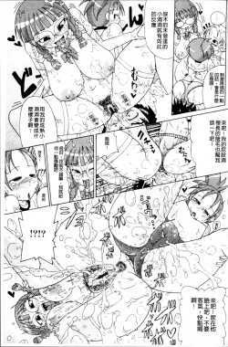 Page 186 of Niku☆Jiru