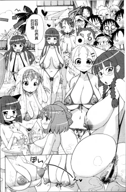 Page 191 of Niku☆Jiru