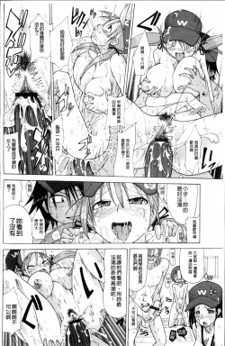 Page 39 of Niku☆Jiru