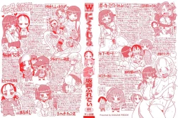 Page 4 of Niku☆Jiru