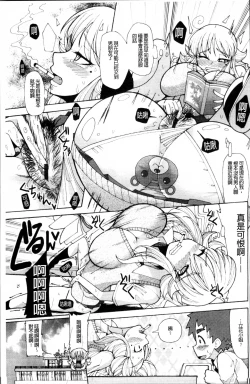 Page 64 of Niku☆Jiru