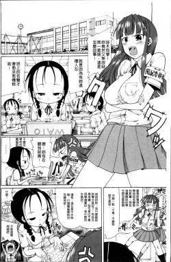 Page 9 of Niku☆Jiru