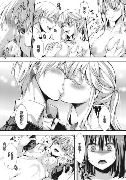 Page 10 of Aitazousei Chuuhen