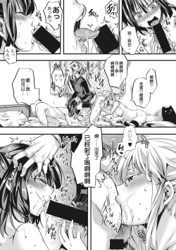 Page 16 of Aitazousei Chuuhen