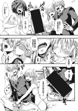 Page 6 of Aitazousei Chuuhen