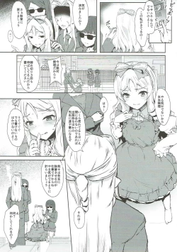 Page 4 of Shimekiri Mamoranai Sakka Da~re da
