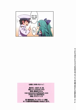 Page 15 of Yamakaze ni Kamaitai! | I want to look after Yamakaze!