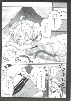 Page 4 of MOHUNMOHU FANTASY 3rd