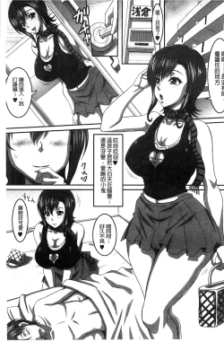 Page 118 of Boku dake no Bakunyuu Ona-maid Ge | 專屬我的爆乳淫女俏女傭 下