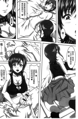 Page 119 of Boku dake no Bakunyuu Ona-maid Ge | 專屬我的爆乳淫女俏女傭 下