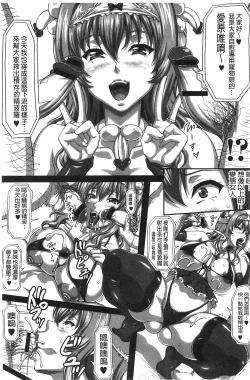 Page 144 of Boku dake no Bakunyuu Ona-maid Ge | 專屬我的爆乳淫女俏女傭 下