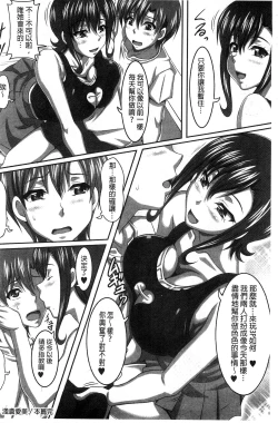 Page 153 of Boku dake no Bakunyuu Ona-maid Ge | 專屬我的爆乳淫女俏女傭 下