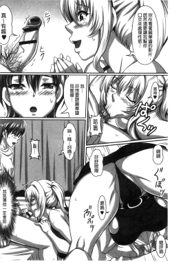 Page 159 of Boku dake no Bakunyuu Ona-maid Ge | 專屬我的爆乳淫女俏女傭 下