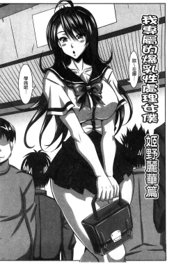 Page 161 of Boku dake no Bakunyuu Ona-maid Ge | 專屬我的爆乳淫女俏女傭 下