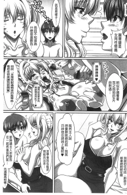 Page 164 of Boku dake no Bakunyuu Ona-maid Ge | 專屬我的爆乳淫女俏女傭 下