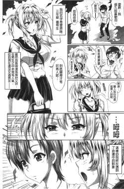 Page 190 of Boku dake no Bakunyuu Ona-maid Ge | 專屬我的爆乳淫女俏女傭 下