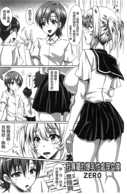 Page 191 of Boku dake no Bakunyuu Ona-maid Ge | 專屬我的爆乳淫女俏女傭 下