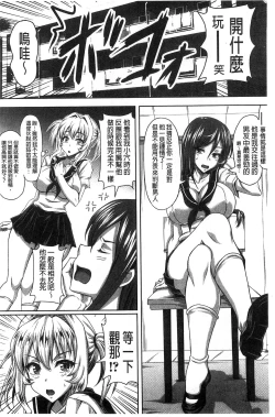 Page 199 of Boku dake no Bakunyuu Ona-maid Ge | 專屬我的爆乳淫女俏女傭 下