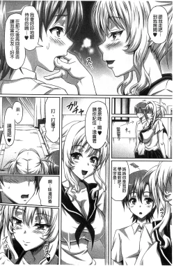 Page 203 of Boku dake no Bakunyuu Ona-maid Ge | 專屬我的爆乳淫女俏女傭 下