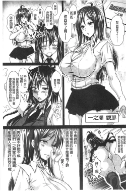Page 238 of Boku dake no Bakunyuu Ona-maid Ge | 專屬我的爆乳淫女俏女傭 下