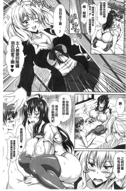 Page 36 of Boku dake no Bakunyuu Ona-maid Ge | 專屬我的爆乳淫女俏女傭 下