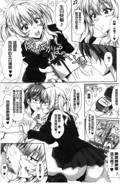 Page 37 of Boku dake no Bakunyuu Ona-maid Ge | 專屬我的爆乳淫女俏女傭 下