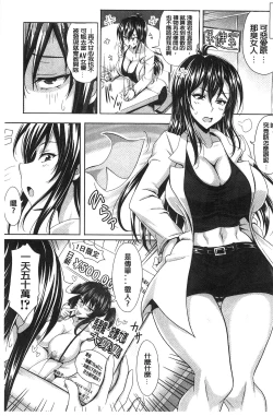 Page 40 of Boku dake no Bakunyuu Ona-maid Ge | 專屬我的爆乳淫女俏女傭 下