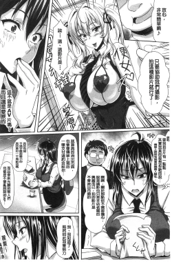Page 43 of Boku dake no Bakunyuu Ona-maid Ge | 專屬我的爆乳淫女俏女傭 下