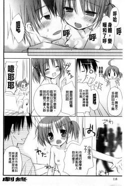 Page 123 of Amaenbo | 好愛撒嬌