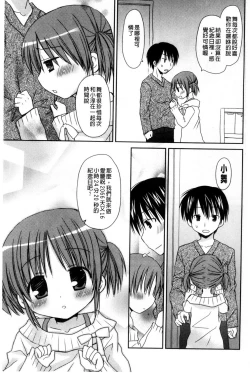 Page 176 of Amaenbo | 好愛撒嬌