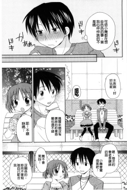 Page 28 of Amaenbo | 好愛撒嬌