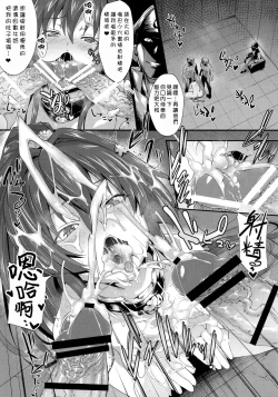 Page 17 of Yamato de Asobu