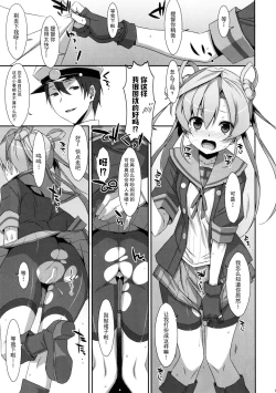 Page 5 of your mind.