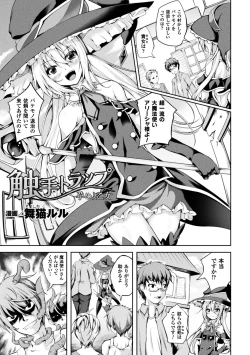 Page 109 of Seigi no Heroine Kangoku File Vol. 14