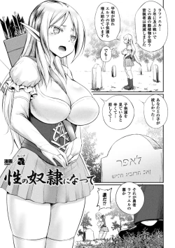 Page 127 of Seigi no Heroine Kangoku File Vol. 14