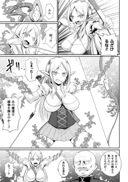 Page 129 of Seigi no Heroine Kangoku File Vol. 14