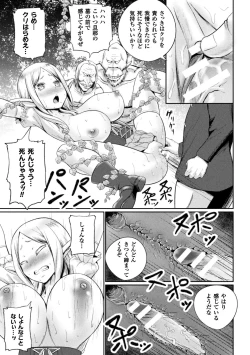 Page 141 of Seigi no Heroine Kangoku File Vol. 14