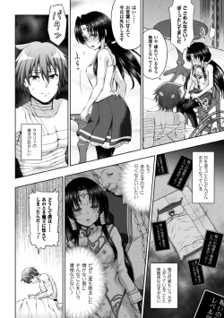 Page 40 of Seigi no Heroine Kangoku File Vol. 14