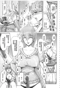 Page 124 of Hakudaku Fiance | 白濁沾染的未婚妻